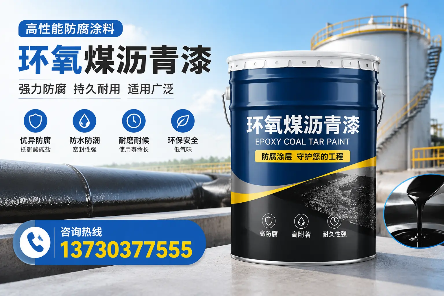 环氧煤沥青漆的耐久性分析,适合漯河的使用场景